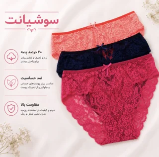 لباس زیر گیپور